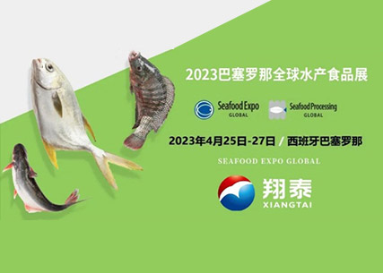 砥礪前行 揚帆遠航|海南翔泰漁業(yè)亮相2023巴塞羅那全球海鮮博覽會！