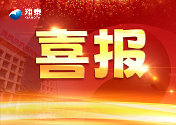 喜訊！海南翔泰漁業(yè)被認定為農(nóng)業(yè)國際貿(mào)易高質量發(fā)展基地并獲《出口商品品牌證書》
